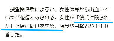 日本男偶被曝恋情，竟是因殴打女友被捕？！日网：杰尼斯又双叒塌了…