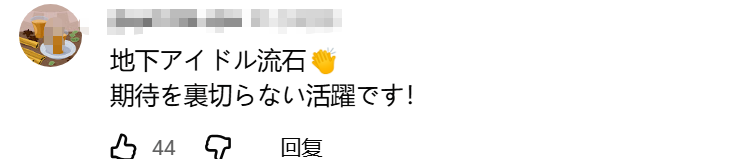 日本男偶被曝恋情，竟是因殴打女友被捕？！日网：杰尼斯又双叒塌了…