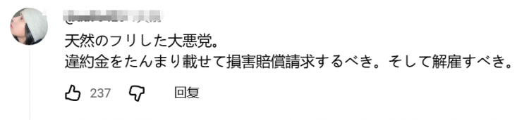 日本男偶被曝恋情，竟是因殴打女友被捕？！日网：杰尼斯又双叒塌了…
