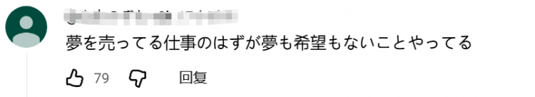 日本男偶被曝恋情，竟是因殴打女友被捕？！日网：杰尼斯又双叒塌了…