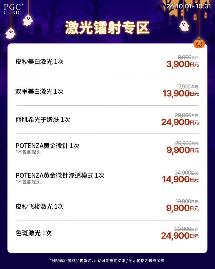 瞒不住了！日本男生正集体“偷偷变美”？！