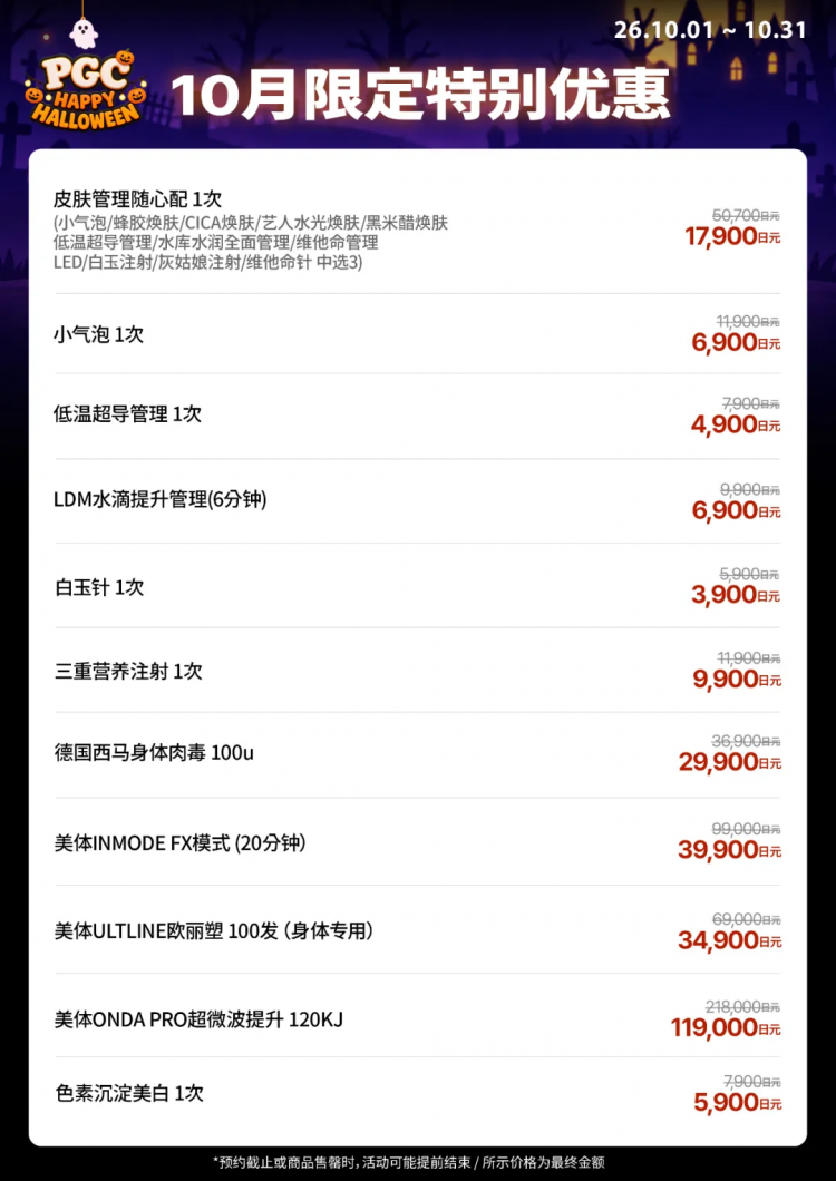 瞒不住了！日本男生正集体“偷偷变美”？！