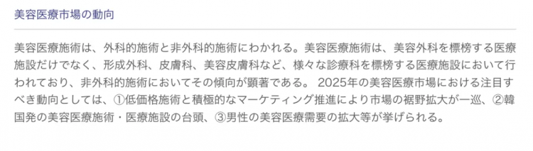 瞒不住了！日本男生正集体“偷偷变美”？！