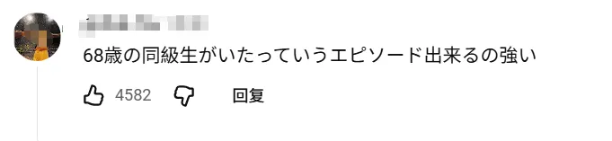 68岁重读高中?71岁带队夺冠!日本老爷子“开挂”第二春,校长来了都得敬他三分! 68岁重读高中?71岁带队夺冠!日本老爷子“开挂”第二春,校长来了都得敬他三分!