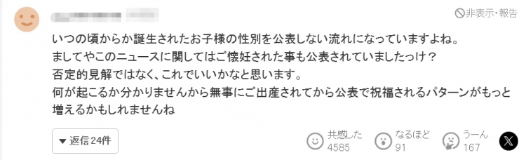星野源新垣结衣宣布生子喜当爹妈！“逃耻CP”再出续集！日网：十年真情侣就是好嗑！