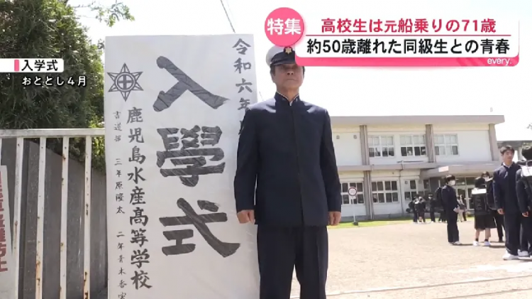 68岁重读高中?71岁带队夺冠!日本老爷子“开挂”第二春,校长来了都得敬他三分! 68岁重读高中?71岁带队夺冠!日本老爷子“开挂”第二春,校长来了都得敬他三分!