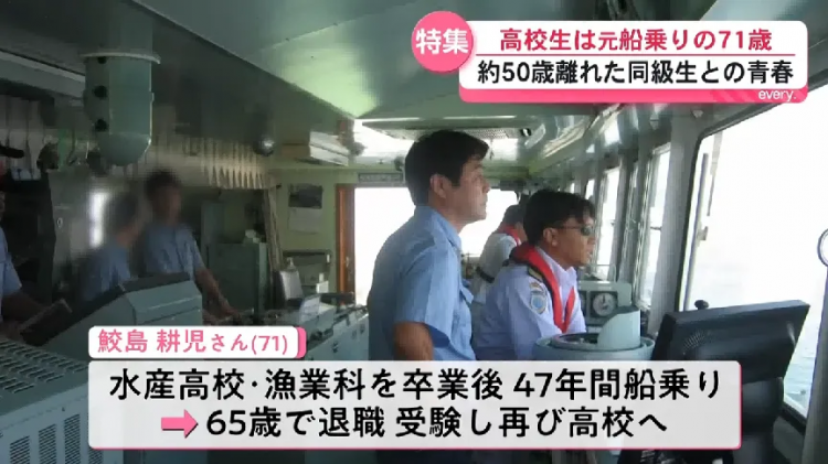 68岁重读高中?71岁带队夺冠!日本老爷子“开挂”第二春,校长来了都得敬他三分! 68岁重读高中?71岁带队夺冠!日本老爷子“开挂”第二春,校长来了都得敬他三分!