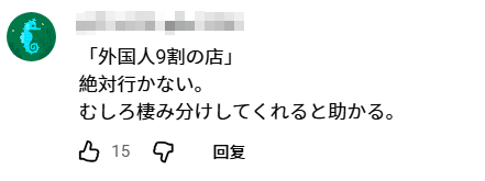 日本网红店饺子再次“违背祖宗”，却让欧美游客狂流口水？网友：这都是什么鬼东西…