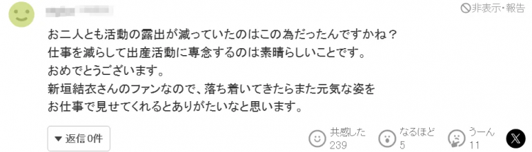 星野源新垣结衣宣布生子喜当爹妈！“逃耻CP”再出续集！日网：十年真情侣就是好嗑！