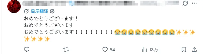 星野源新垣结衣宣布生子喜当爹妈！“逃耻CP”再出续集！日网：十年真情侣就是好嗑！