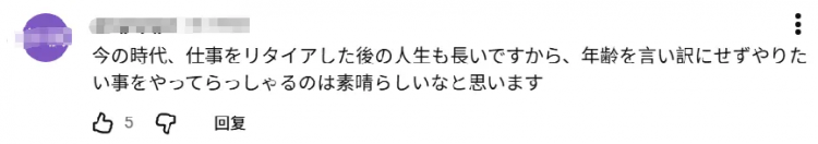 68岁重读高中?71岁带队夺冠!日本老爷子“开挂”第二春,校长来了都得敬他三分! 68岁重读高中?71岁带队夺冠!日本老爷子“开挂”第二春,校长来了都得敬他三分!