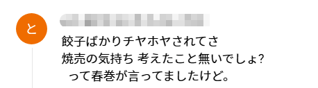 日本网红店饺子再次“违背祖宗”，却让欧美游客狂流口水？网友：这都是什么鬼东西…