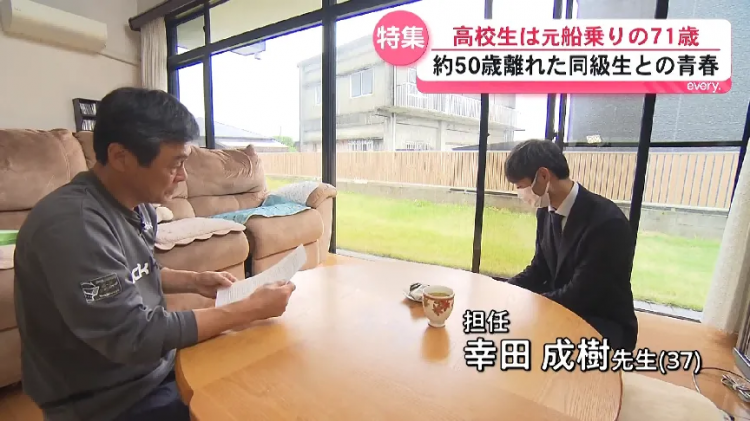 68岁重读高中?71岁带队夺冠!日本老爷子“开挂”第二春,校长来了都得敬他三分! 68岁重读高中?71岁带队夺冠!日本老爷子“开挂”第二春,校长来了都得敬他三分!