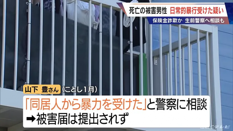 日本中年三男一女同居修罗场，深夜突发惨叫？！其中一男子竟成“提款机”……