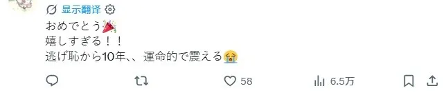星野源新垣结衣宣布生子喜当爹妈！“逃耻CP”再出续集！日网：十年真情侣就是好嗑！