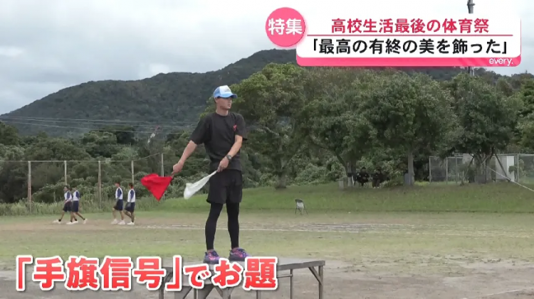 68岁重读高中?71岁带队夺冠!日本老爷子“开挂”第二春,校长来了都得敬他三分! 68岁重读高中?71岁带队夺冠!日本老爷子“开挂”第二春,校长来了都得敬他三分!