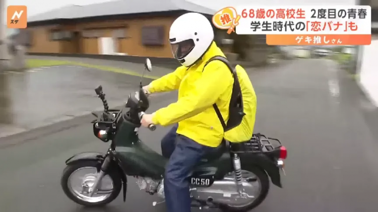68岁重读高中?71岁带队夺冠!日本老爷子“开挂”第二春,校长来了都得敬他三分! 68岁重读高中?71岁带队夺冠!日本老爷子“开挂”第二春,校长来了都得敬他三分!