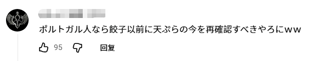 日本网红店饺子再次“违背祖宗”，却让欧美游客狂流口水？网友：这都是什么鬼东西…