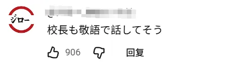 68岁重读高中?71岁带队夺冠!日本老爷子“开挂”第二春,校长来了都得敬他三分! 68岁重读高中?71岁带队夺冠!日本老爷子“开挂”第二春,校长来了都得敬他三分!