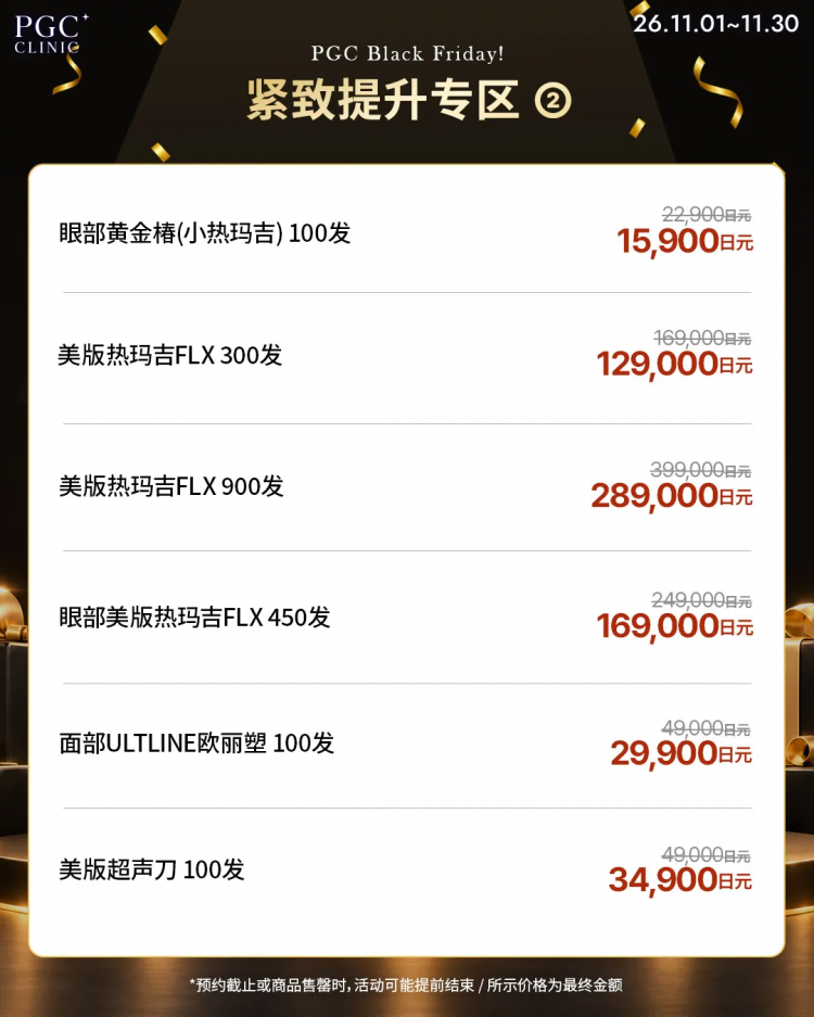 中日航班突然增加！赴日游又要热闹了？！