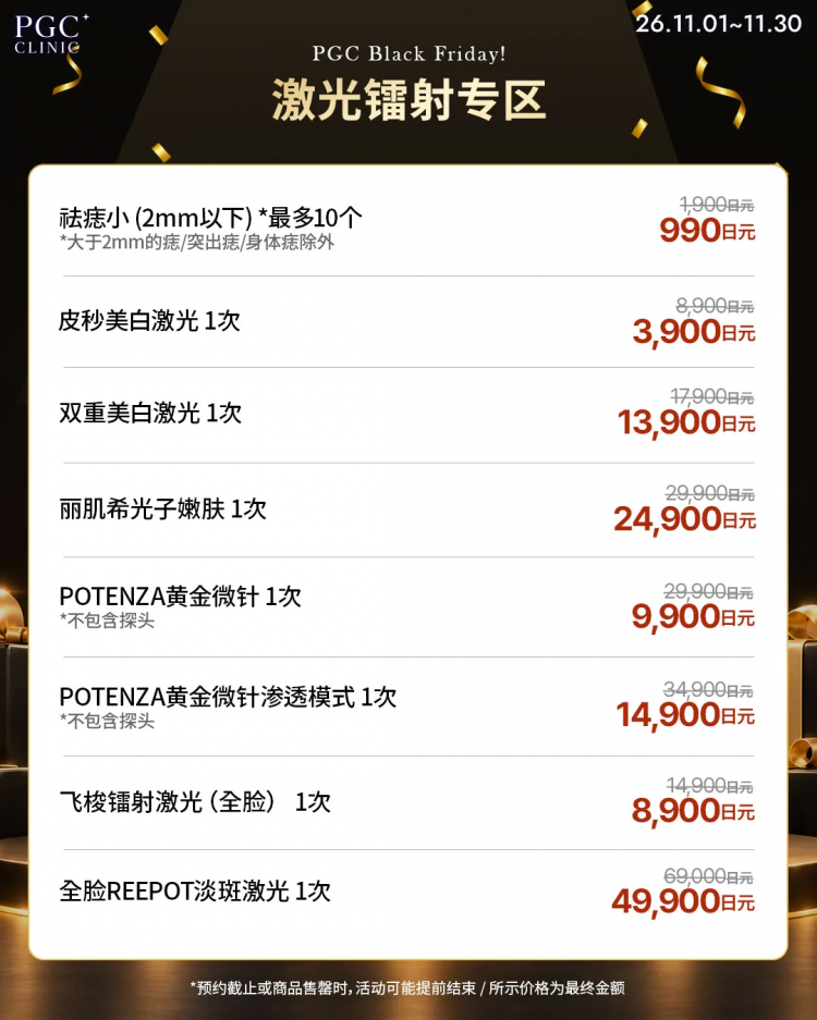 中日航班突然增加！赴日游又要热闹了？！