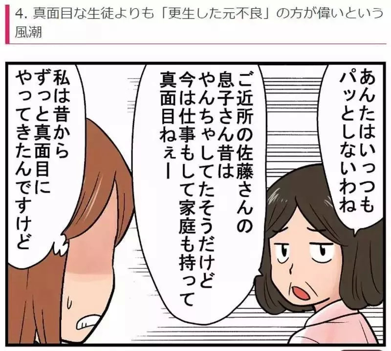 漫画家犀利吐槽日本社会潜规则，看完居然深有同感...