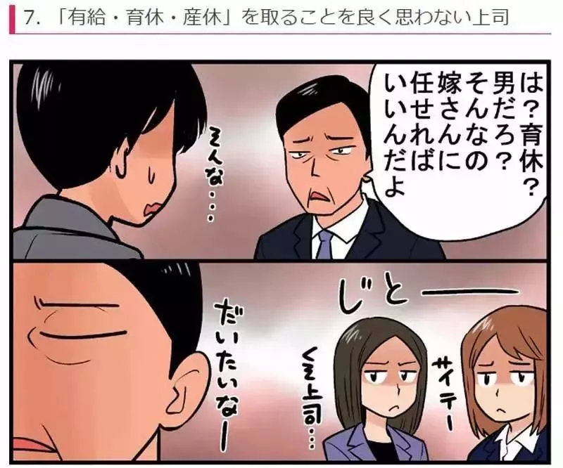 漫画家犀利吐槽日本社会潜规则，看完居然深有同感...