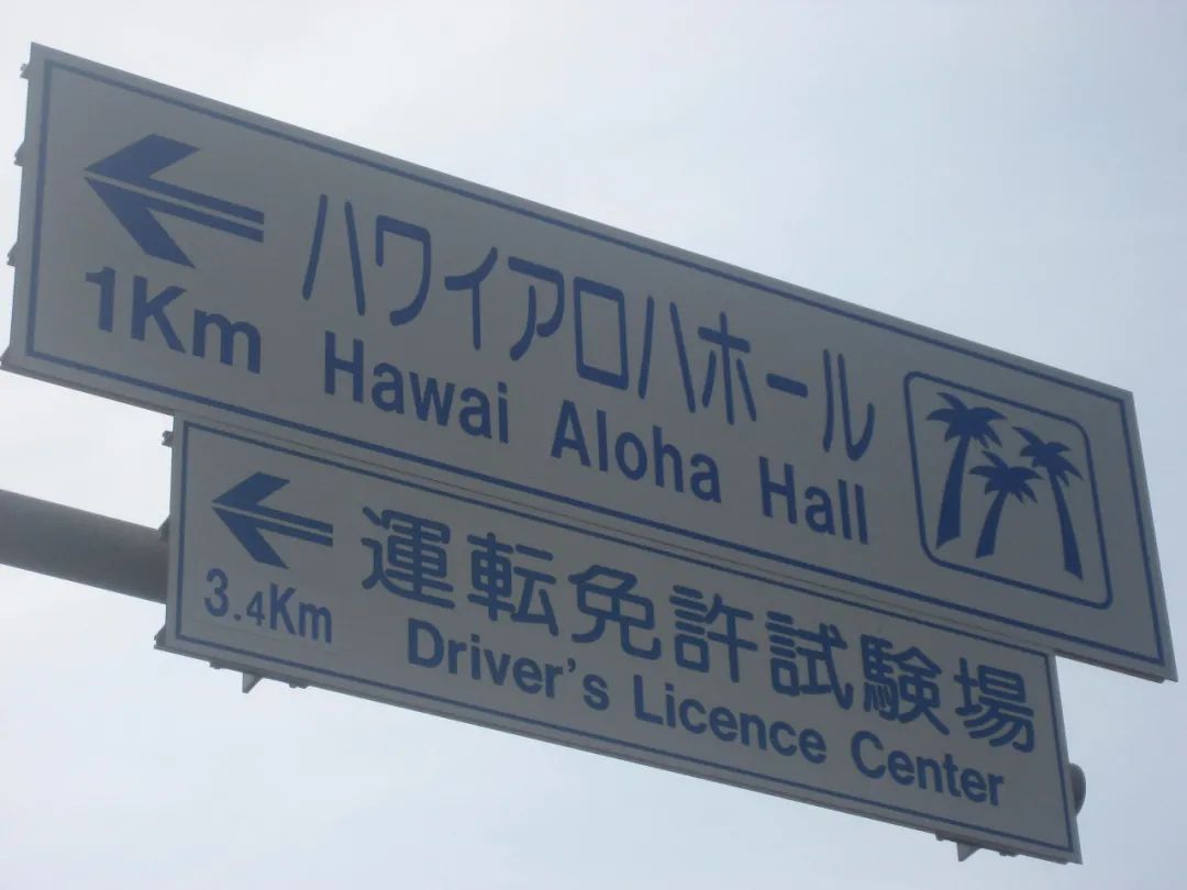日本人为什么这么喜欢夏威夷？
