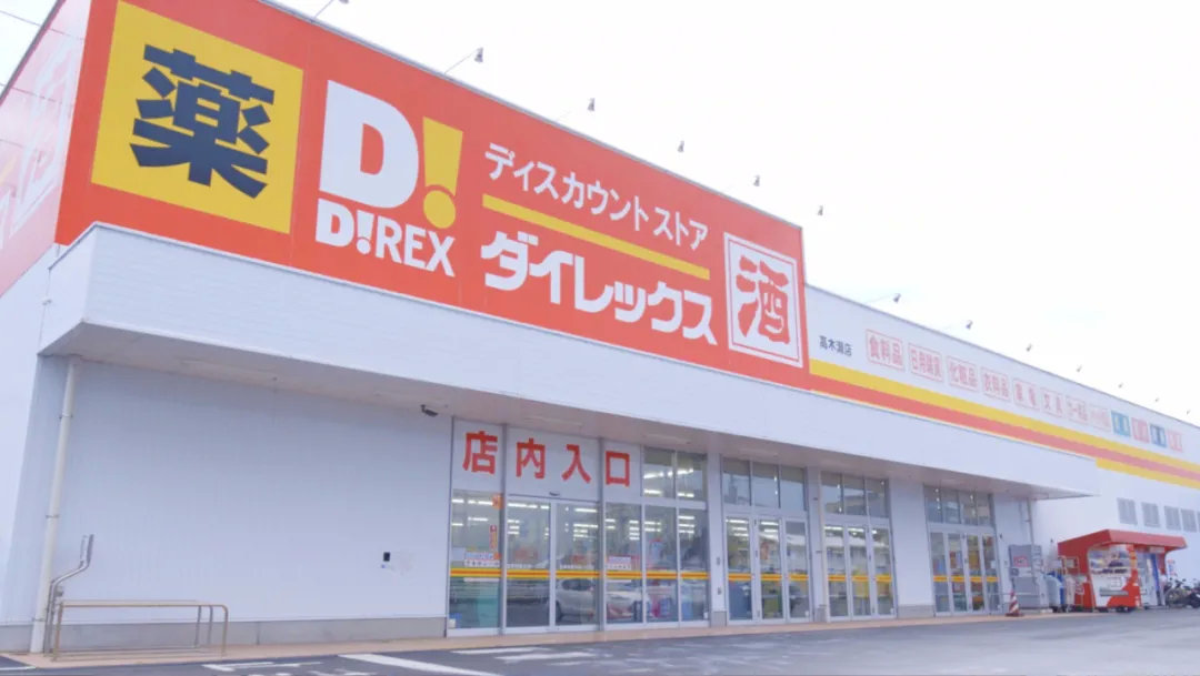 便宜又方便！日本最值得逛的十家折扣店