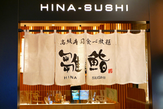 一篇文看懂寿司（下）——术语、礼仪和人气店铺